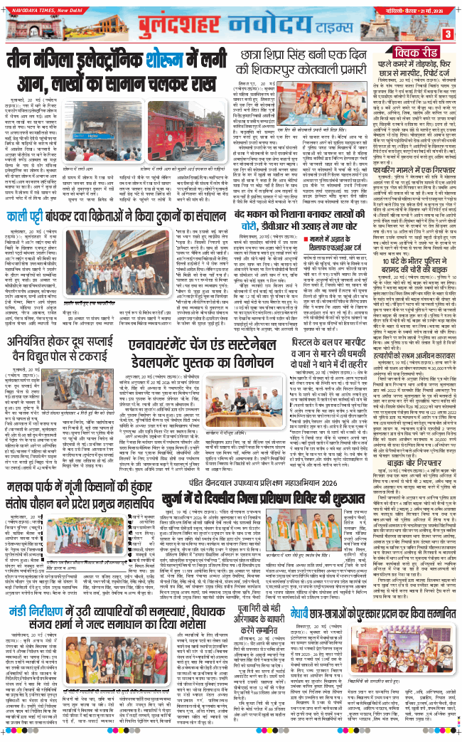 Noida 2026-05-21