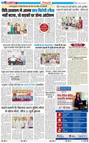 BHIWANI TIMES 2026-05-21