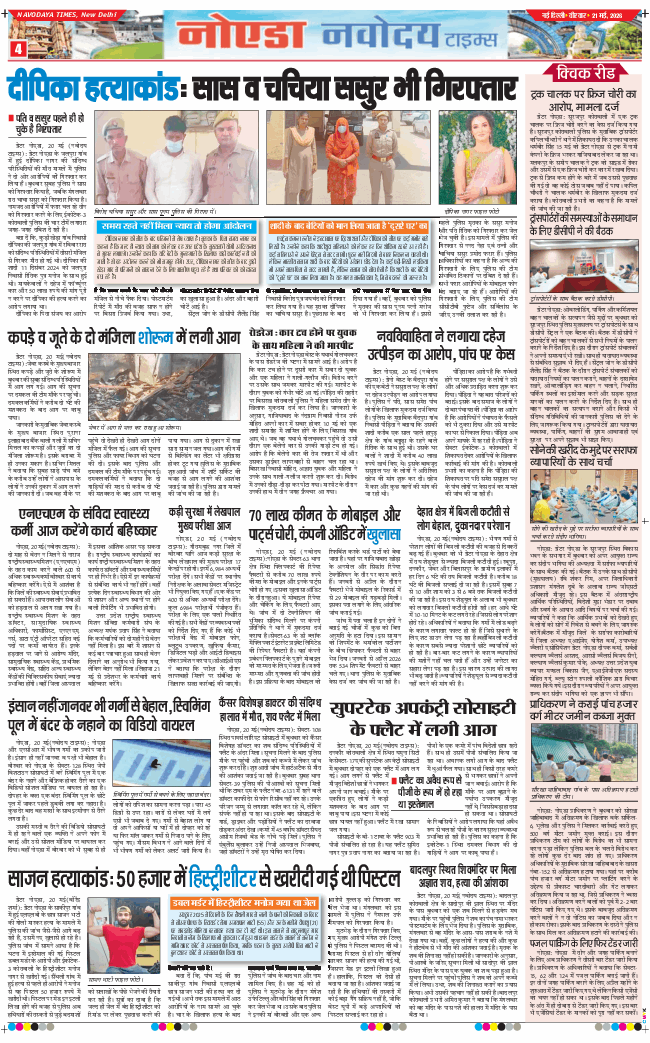 Noida 2026-05-21