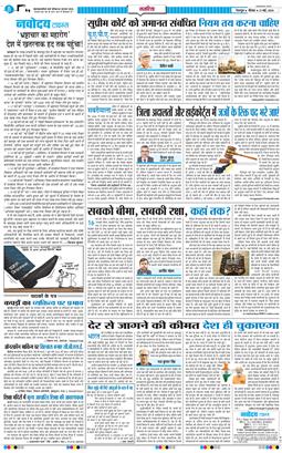 THE NAVODAYA TIMES MAIN UTTARAKHAND AND DEHRADUN 2026-05-21