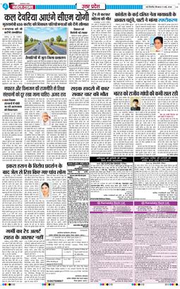 THE NAVODAYA TIMES MAIN UP 2026-05-21