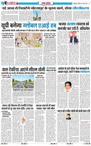 THE NAVODAYA TIMES MAIN UTTARAKHAND AND DEHRADUN 2026-05-21