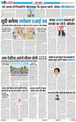 THE NAVODAYA TIMES MAIN UTTARAKHAND AND DEHRADUN 2026-05-21