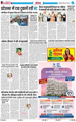 THE NAVODAYATIMES NCR MAIN 2026-05-21