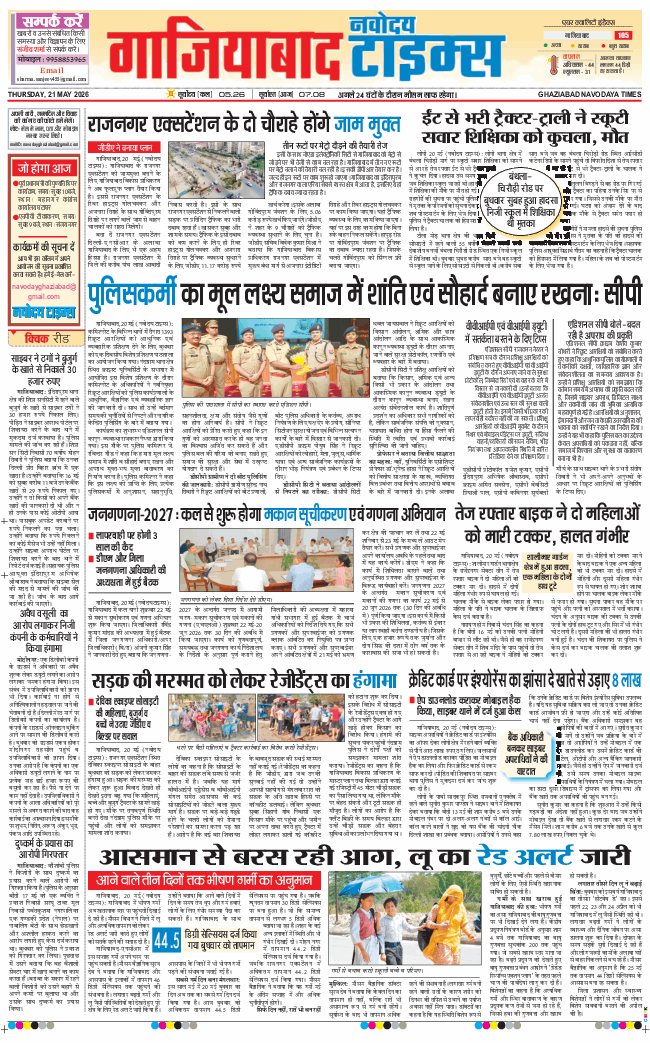 Ghaziabad 2026-05-21