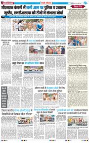 REWARI MAHENDERGARH TIMES 2026-05-21