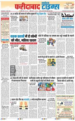 Faridabad 2026-05-21