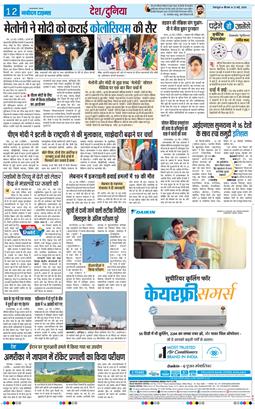 THE NAVODAYA TIMES MAIN UTTARAKHAND AND DEHRADUN 2026-05-21