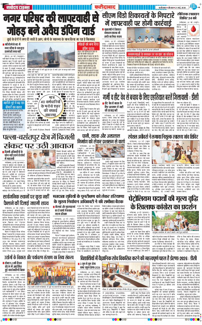Faridabad 2026-05-21