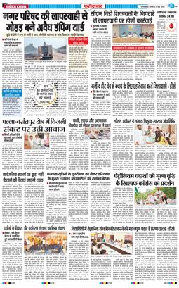 Faridabad 2026-05-21