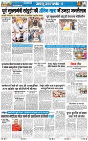 THE NAVODAYA TIMES MAIN UTTARAKHAND AND DEHRADUN 2026-05-21