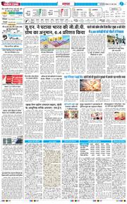 THE NAVODAYA TIMES MAIN UP 2026-05-21