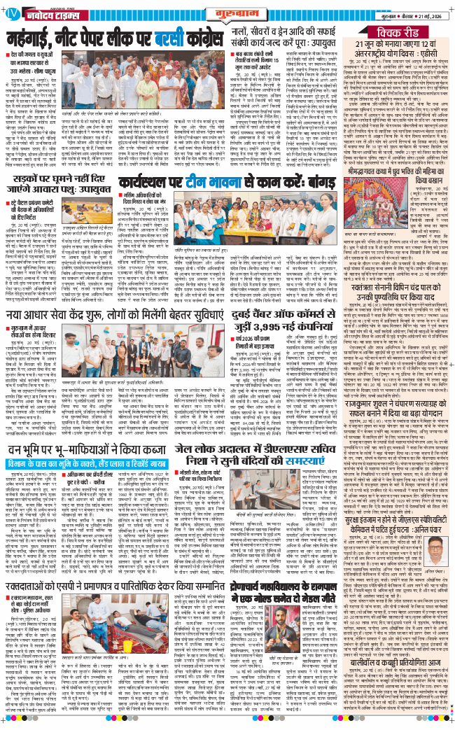Gurgaon 2026-05-21