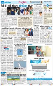 THE NAVODAYATIMES NCR MAIN 2026-05-21