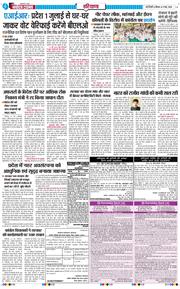 THE NAVODAYATIMES NCR MAIN 2026-05-21