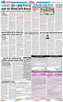 THE NAVODAYATIMES NCR MAIN 2026-05-21