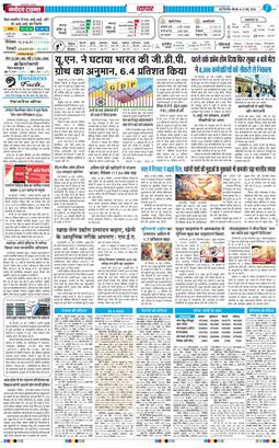 THE NAVODAYATIMES NCR MAIN 2026-05-21