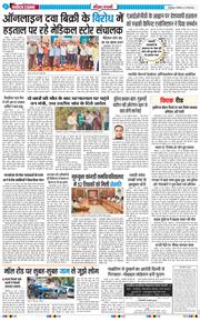 THE NAVODAYA TIMES MAIN UTTARAKHAND AND DEHRADUN 2026-05-21