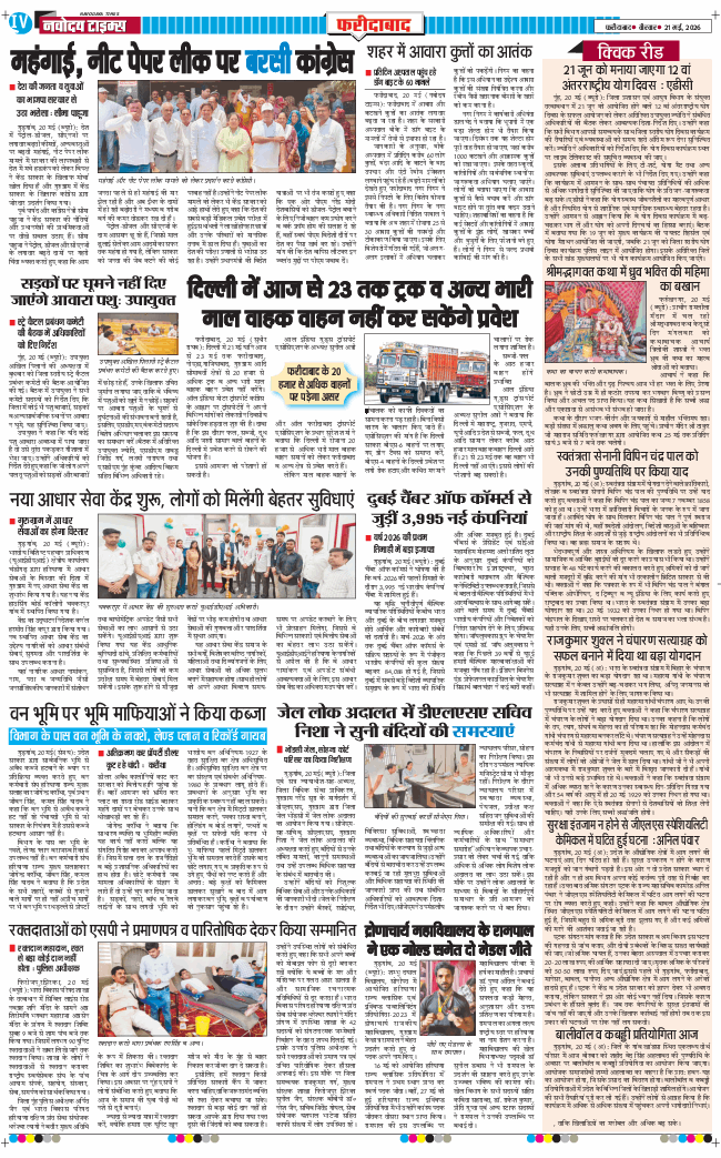 Faridabad 2026-05-21