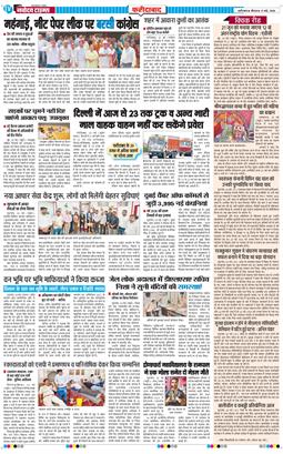 Faridabad 2026-05-21