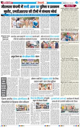 BHIWANI TIMES 2026-05-21
