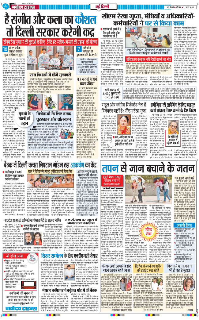 Main Edition 2026-05-21