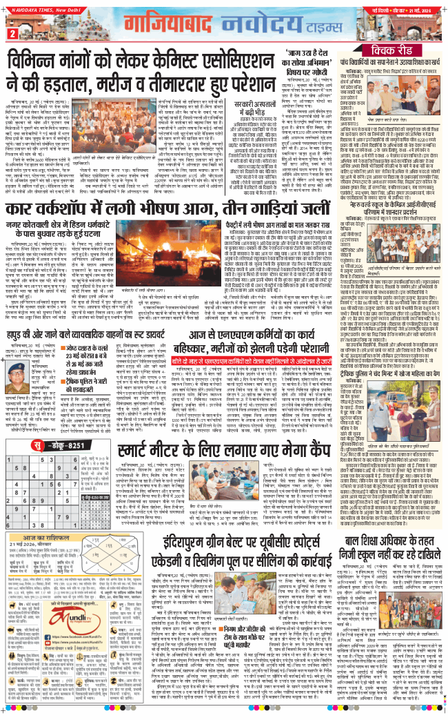 Noida 2026-05-21