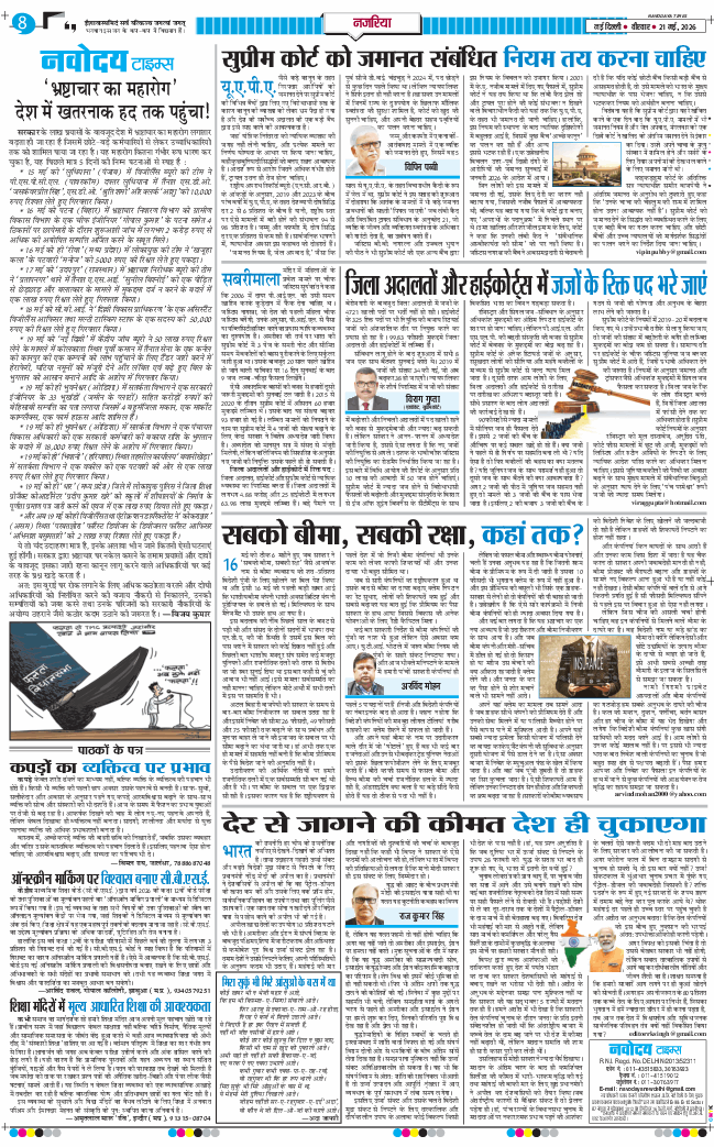 Main Edition 2026-05-21