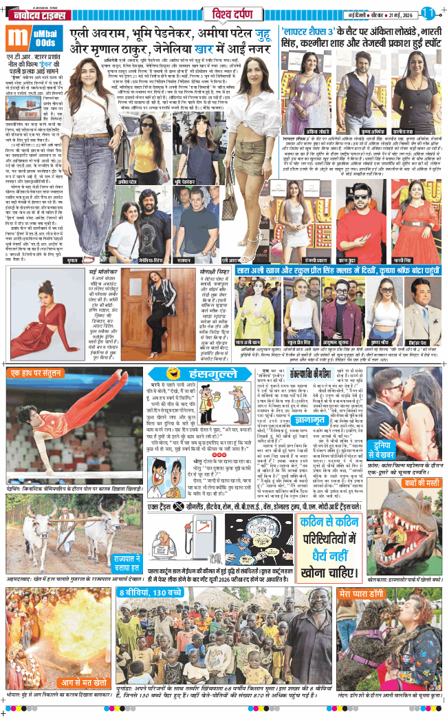 Main Edition 2026-05-21