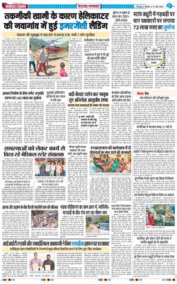 THE NAVODAYA TIMES MAIN UTTARAKHAND AND DEHRADUN 2026-05-21