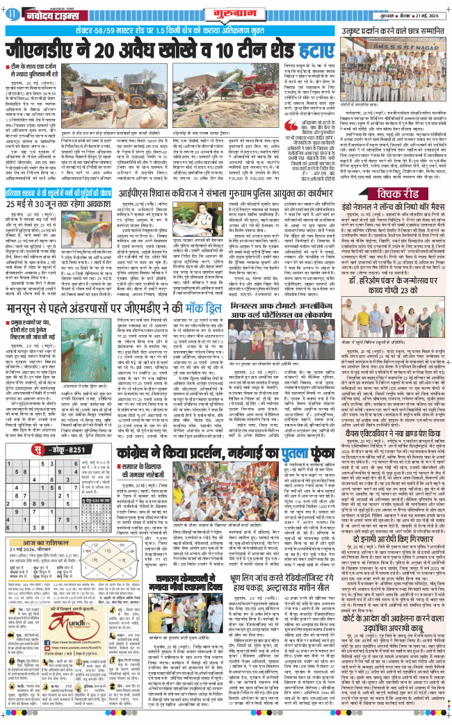 Gurgaon 2026-05-21