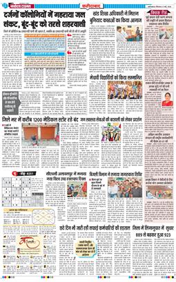 Faridabad 2026-05-21