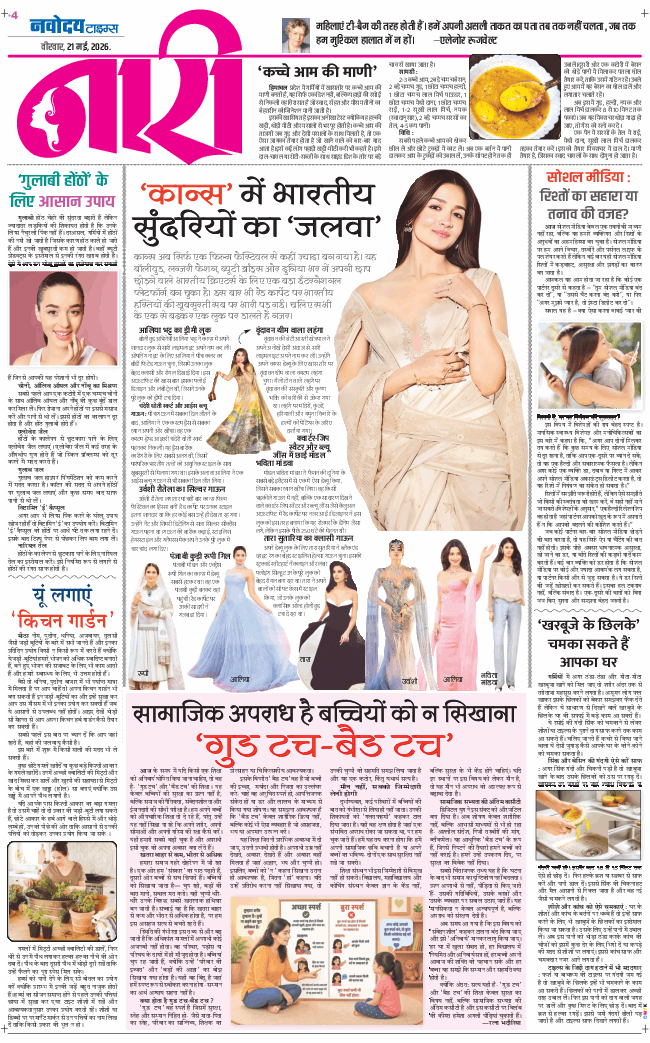 Magazine 2026-05-21