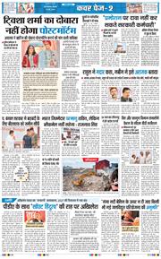 THE NAVODAYATIMES NCR MAIN 2026-05-21