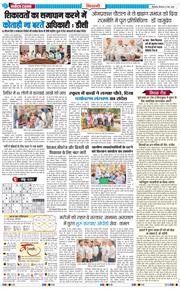 BHIWANI TIMES 2026-05-21