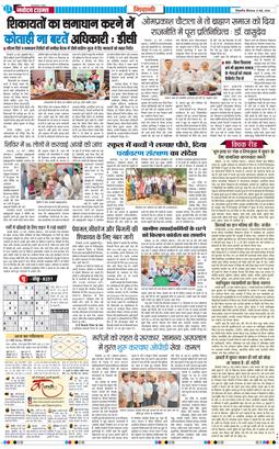 BHIWANI TIMES 2026-05-21