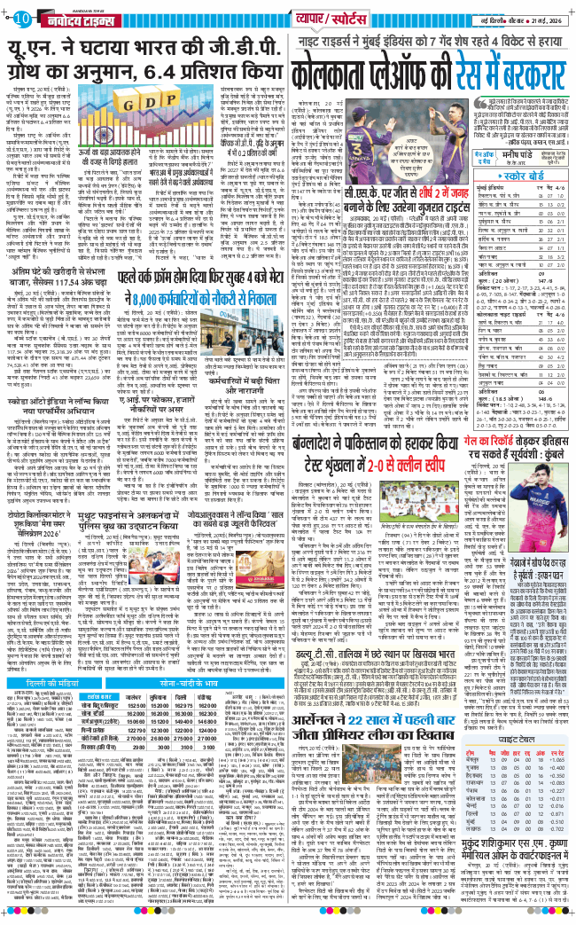 Main Edition 2026-05-21