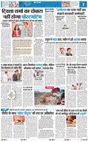 THE NAVODAYA TIMES MAIN UTTARAKHAND AND DEHRADUN 2026-05-21