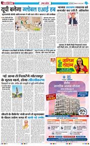 THE NAVODAYA TIMES MAIN UP 2026-05-21