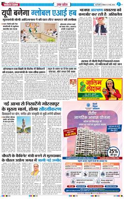 THE NAVODAYA TIMES MAIN UP 2026-05-21