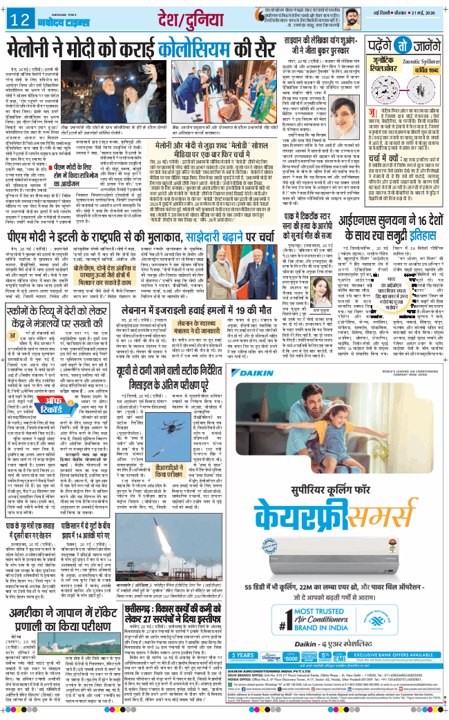 Main Edition 2026-05-21