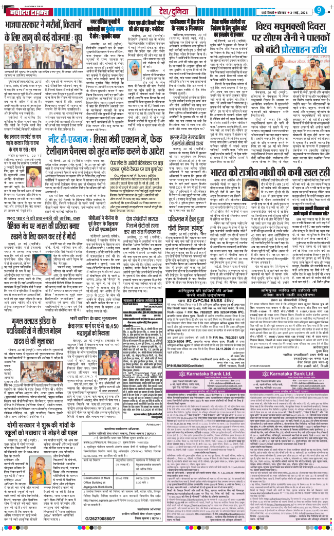 Main Edition 2026-05-21