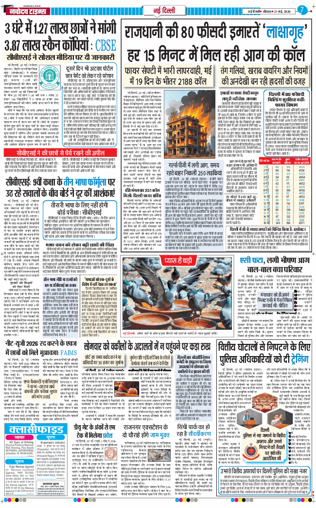 Main Edition 2026-05-21