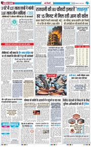 Main Edition 2026-05-21
