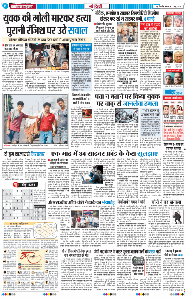 Main Edition 2026-05-21