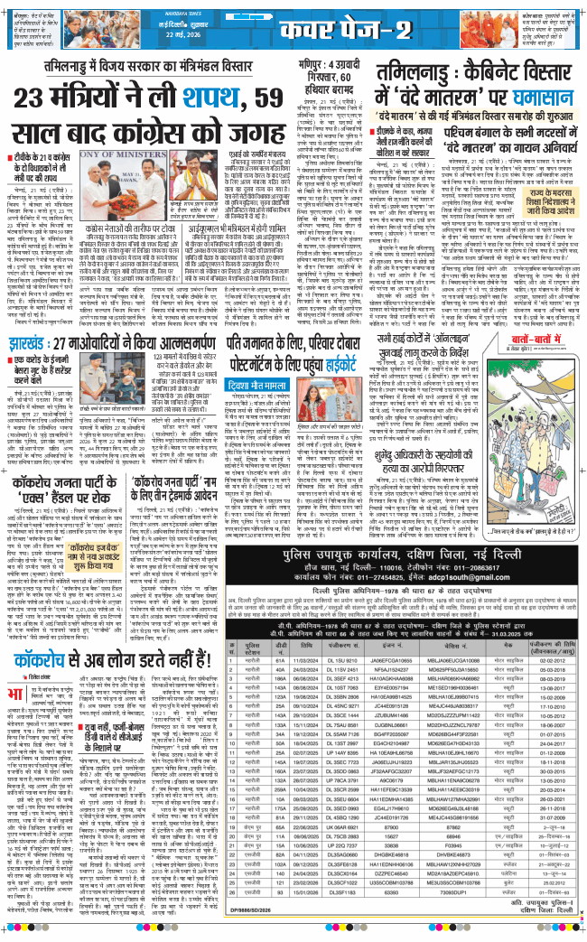 Main Edition 2026-05-22