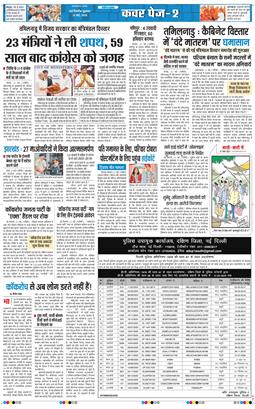 Main Edition 2026-05-22