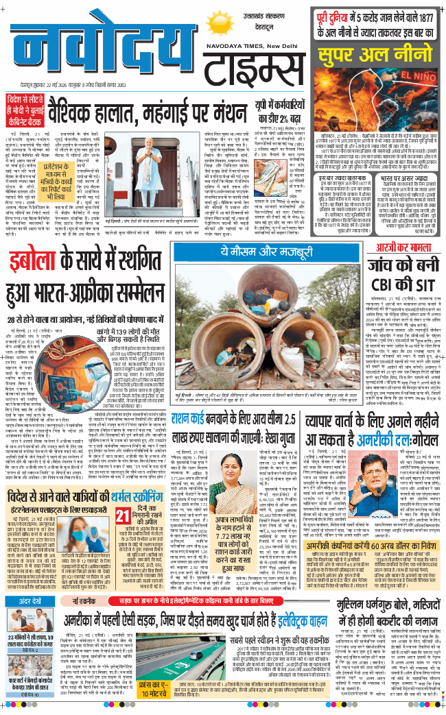 THE NAVODAYA TIMES MAIN UTTARAKHAND AND DEHRADUN 2026-05-22