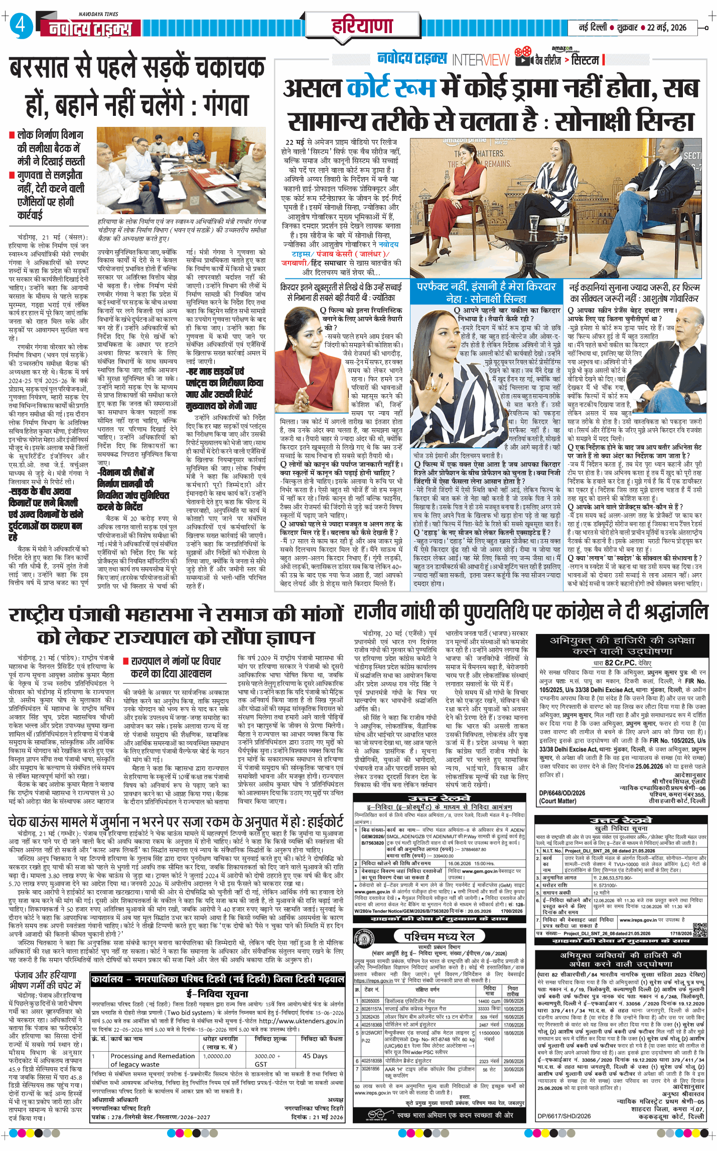 THE NAVODAYATIMES NCR MAIN 2026-05-22