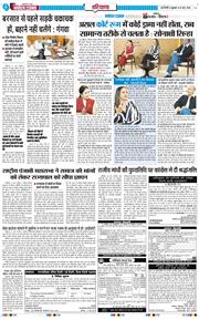 THE NAVODAYATIMES NCR MAIN 2026-05-22
